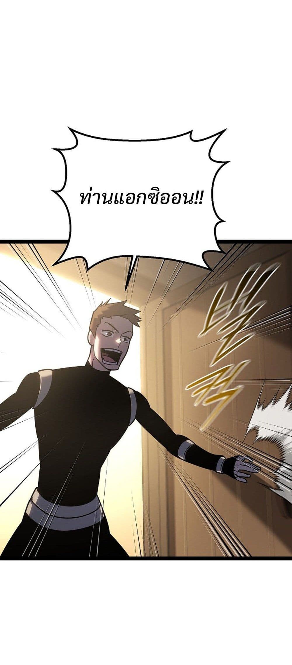 Regressing as the Reincarnated Bastard of the Sword Clan page 87