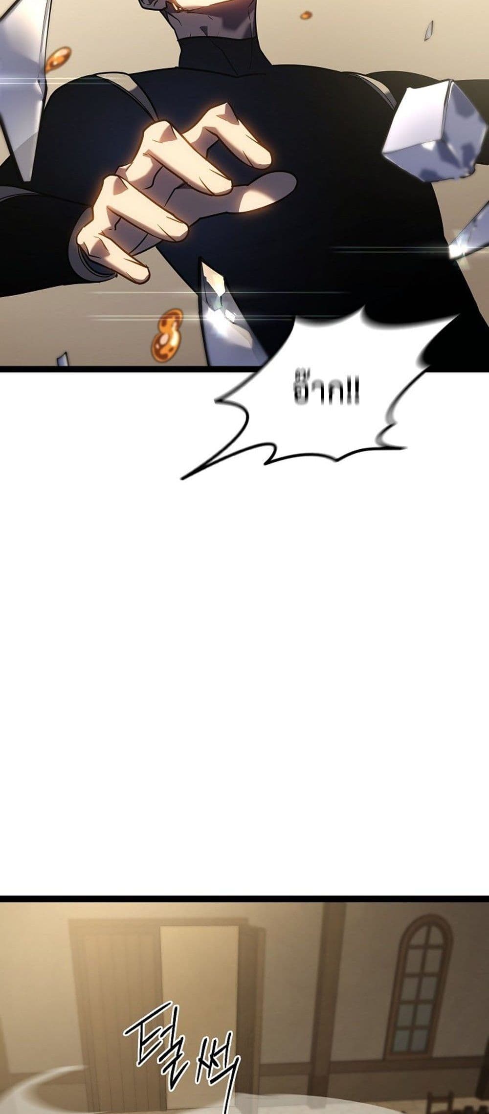 Regressing as the Reincarnated Bastard of the Sword Clan page 93