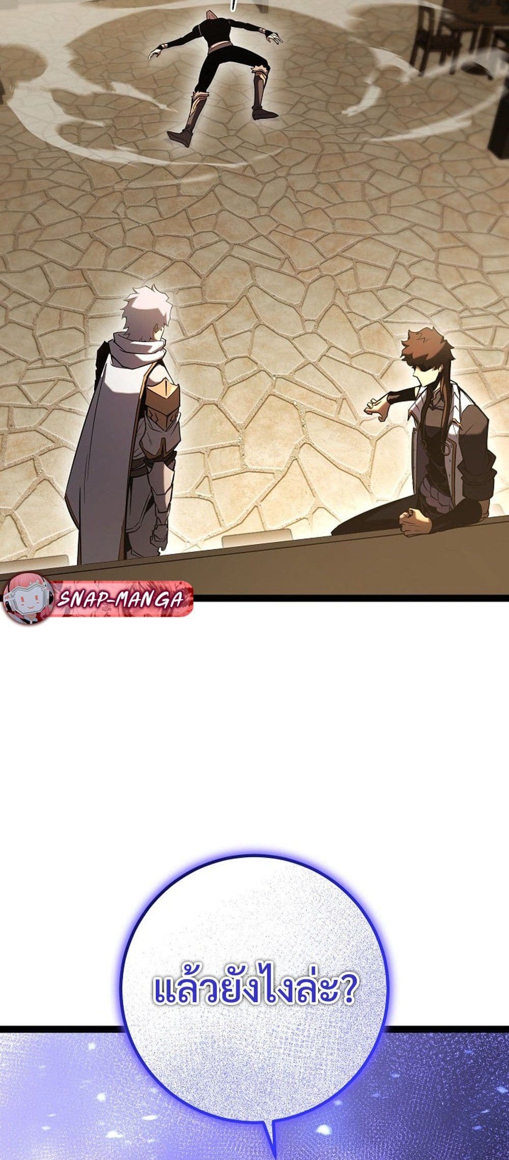 Regressing as the Reincarnated Bastard of the Sword Clan page 94