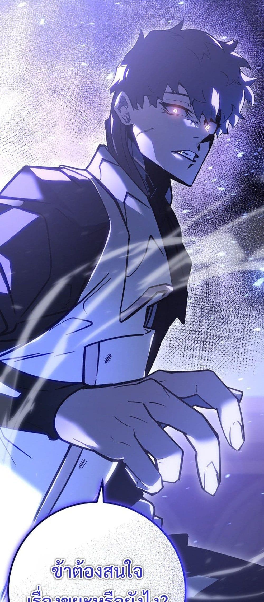 Regressing as the Reincarnated Bastard of the Sword Clan page 95