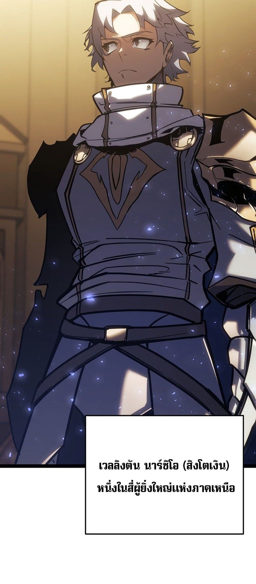 Regressing as the Reincarnated Bastard of the Sword Clan page 97