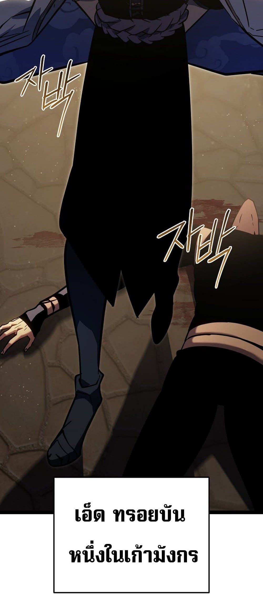 Regressing as the Reincarnated Bastard of the Sword Clan page 100