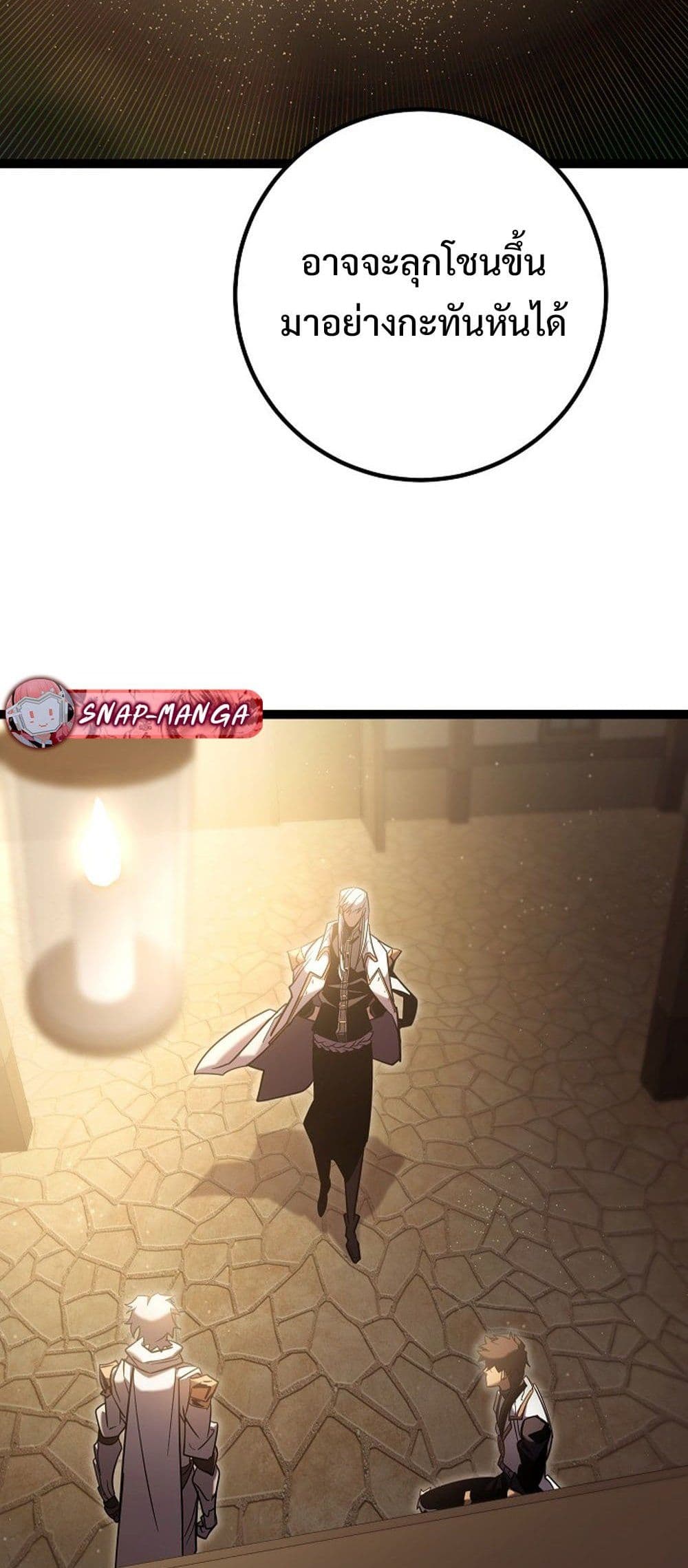 Regressing as the Reincarnated Bastard of the Sword Clan page 105