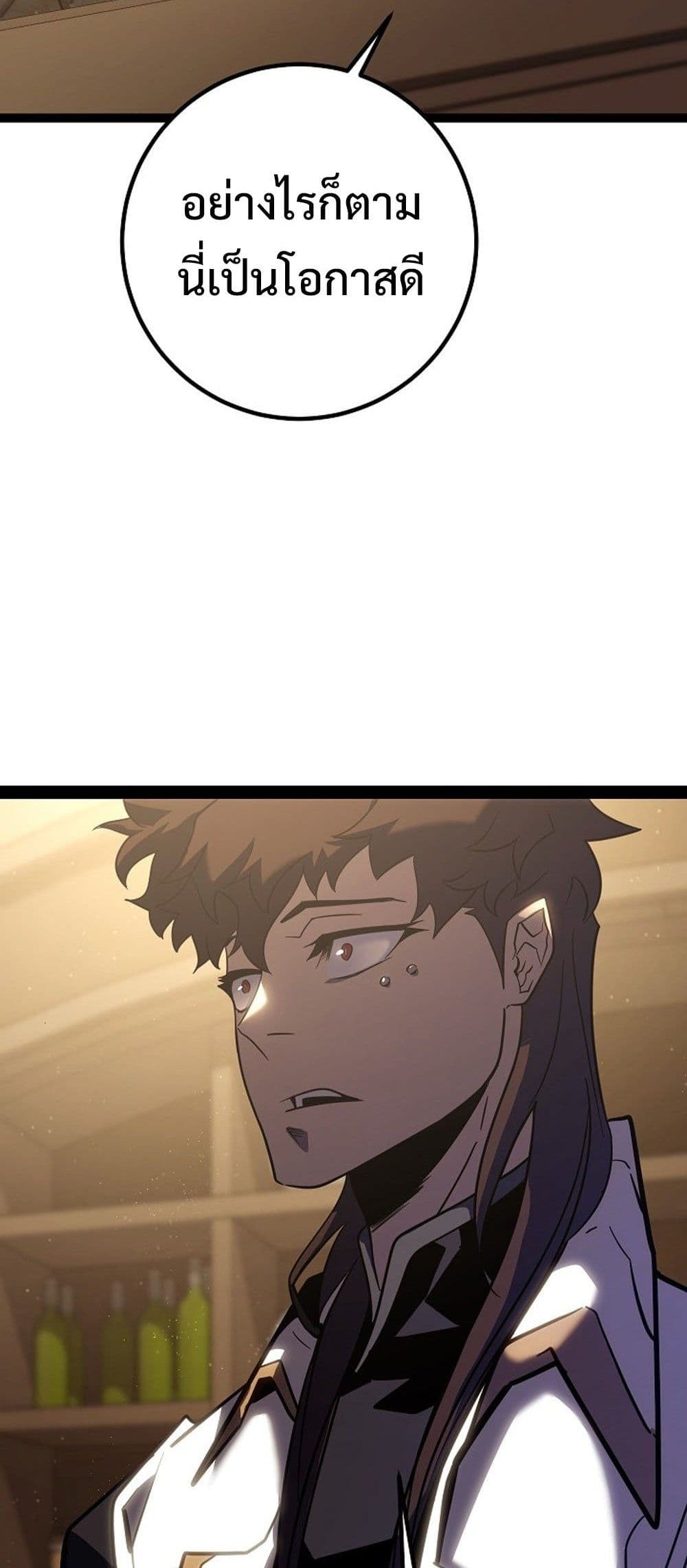 Regressing as the Reincarnated Bastard of the Sword Clan page 106