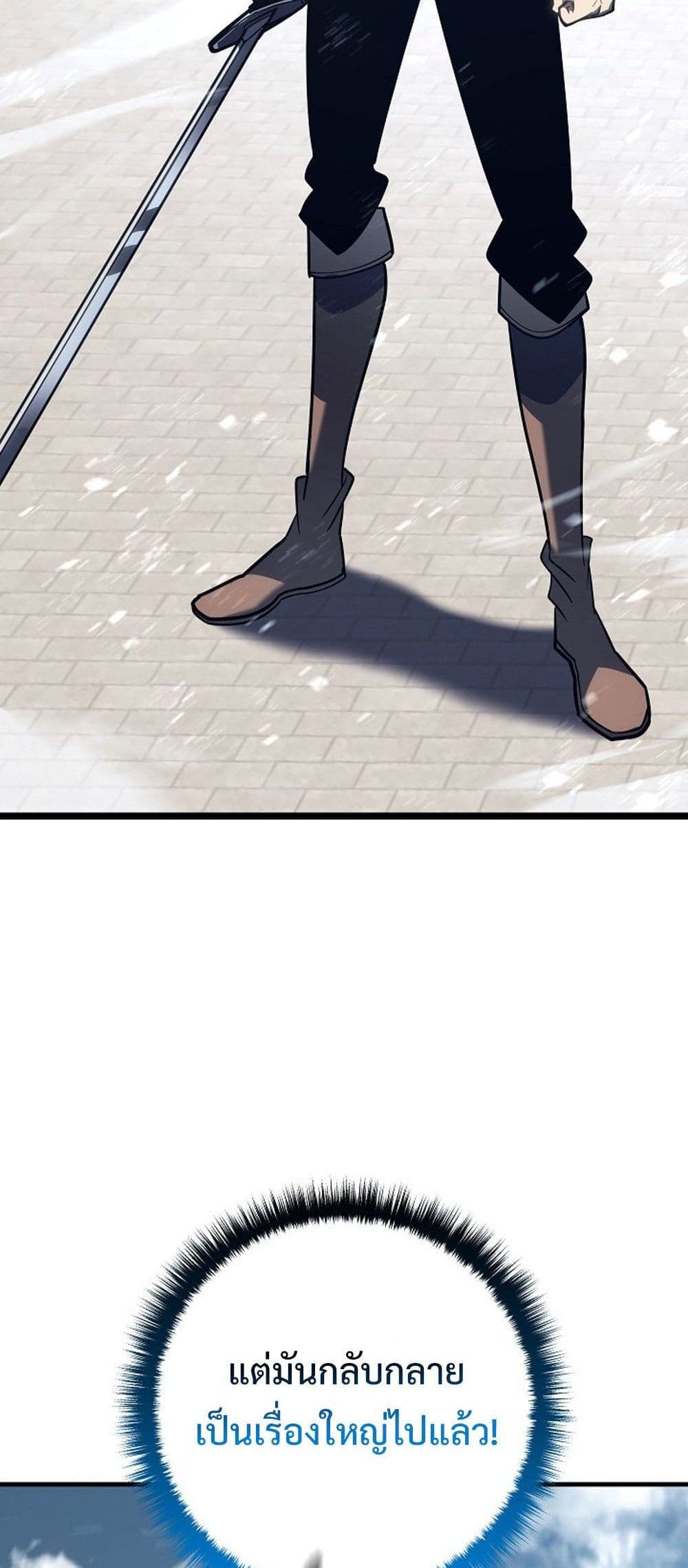 Regressing as the Reincarnated Bastard of the Sword Clan page 115
