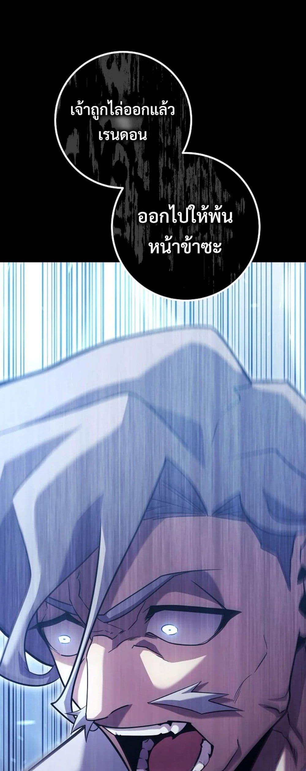 Regressing as the Reincarnated Bastard of the Sword Clan page 3