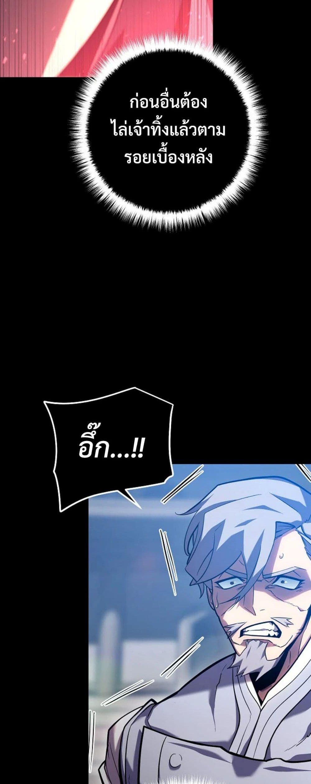 Regressing as the Reincarnated Bastard of the Sword Clan page 7