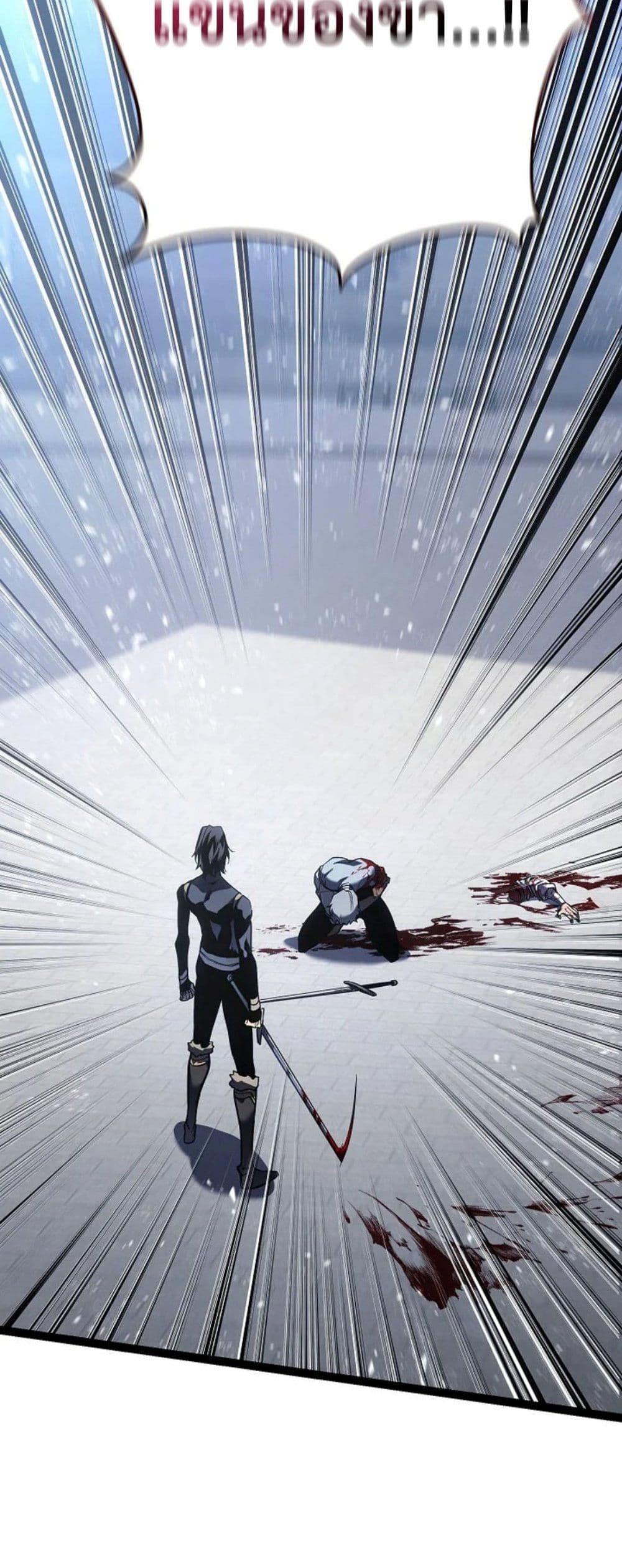 Regressing as the Reincarnated Bastard of the Sword Clan page 22
