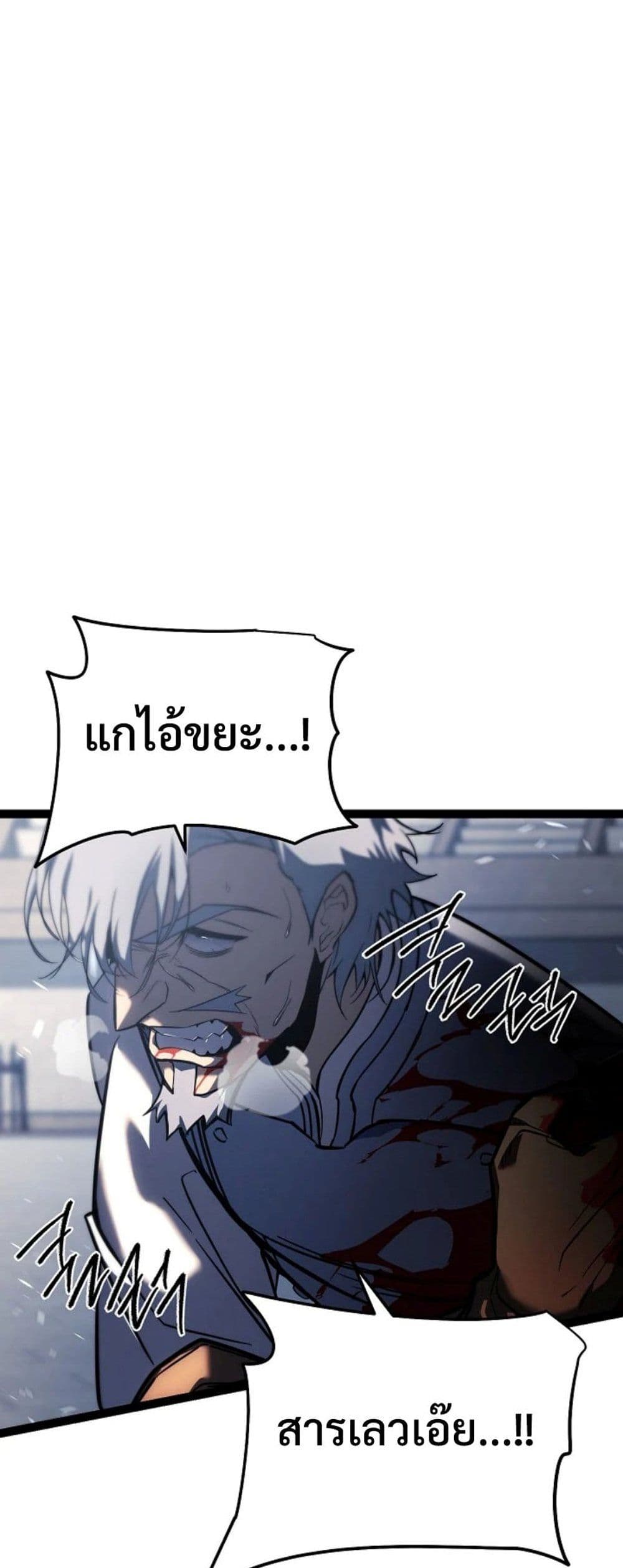 Regressing as the Reincarnated Bastard of the Sword Clan page 23