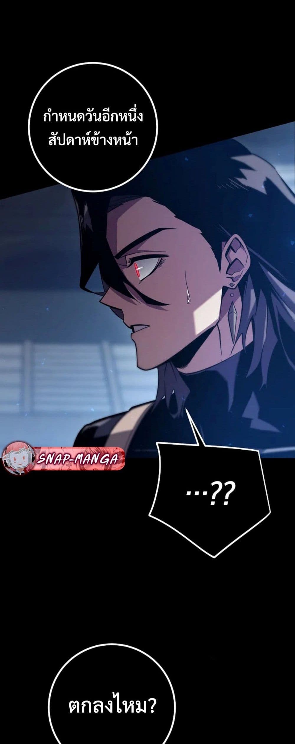 Regressing as the Reincarnated Bastard of the Sword Clan page 53