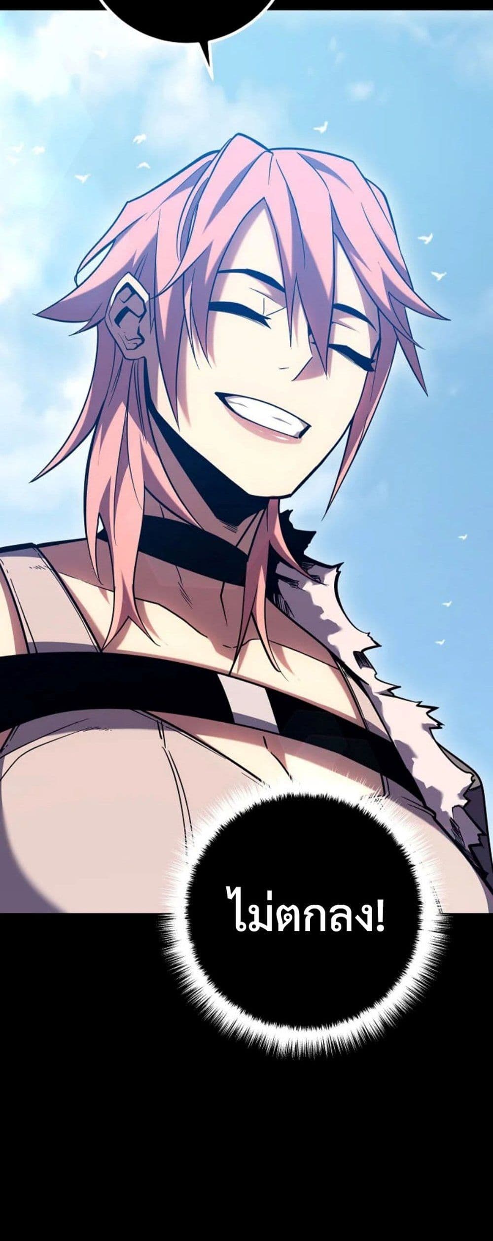 Regressing as the Reincarnated Bastard of the Sword Clan page 54