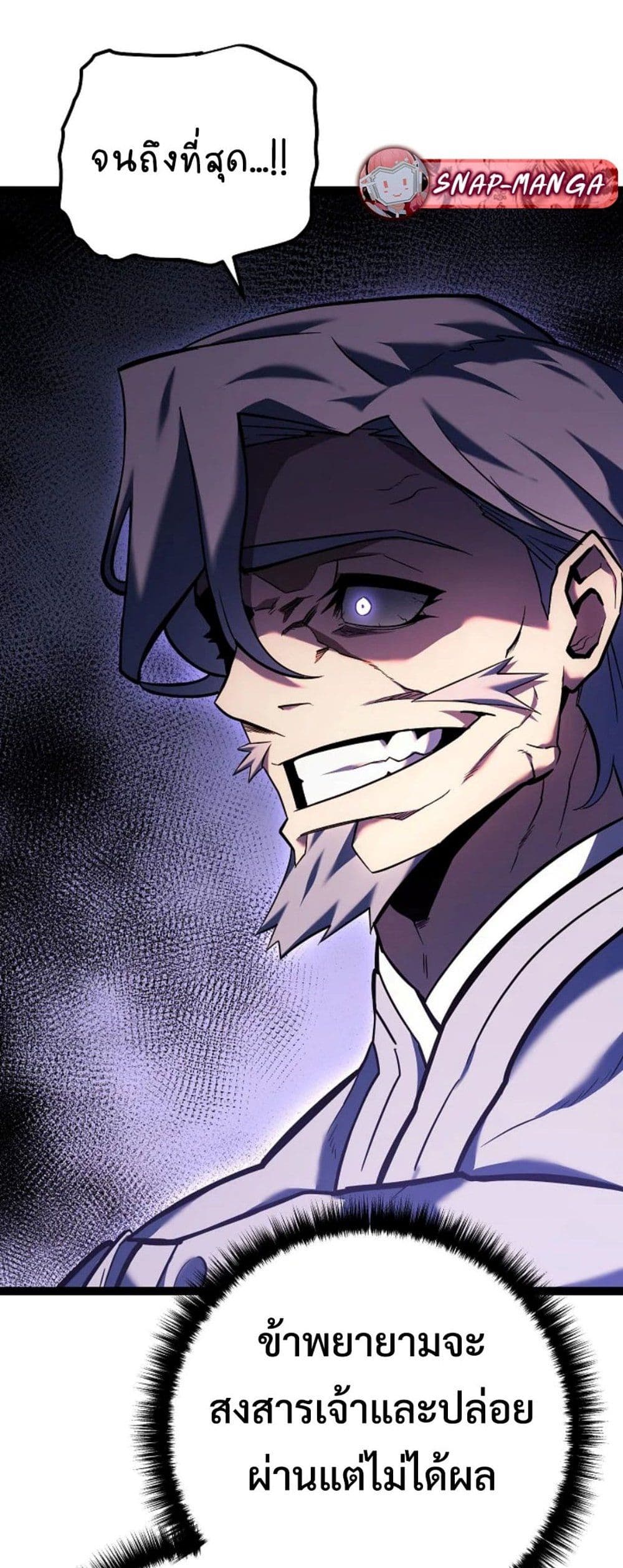 Regressing as the Reincarnated Bastard of the Sword Clan page 64