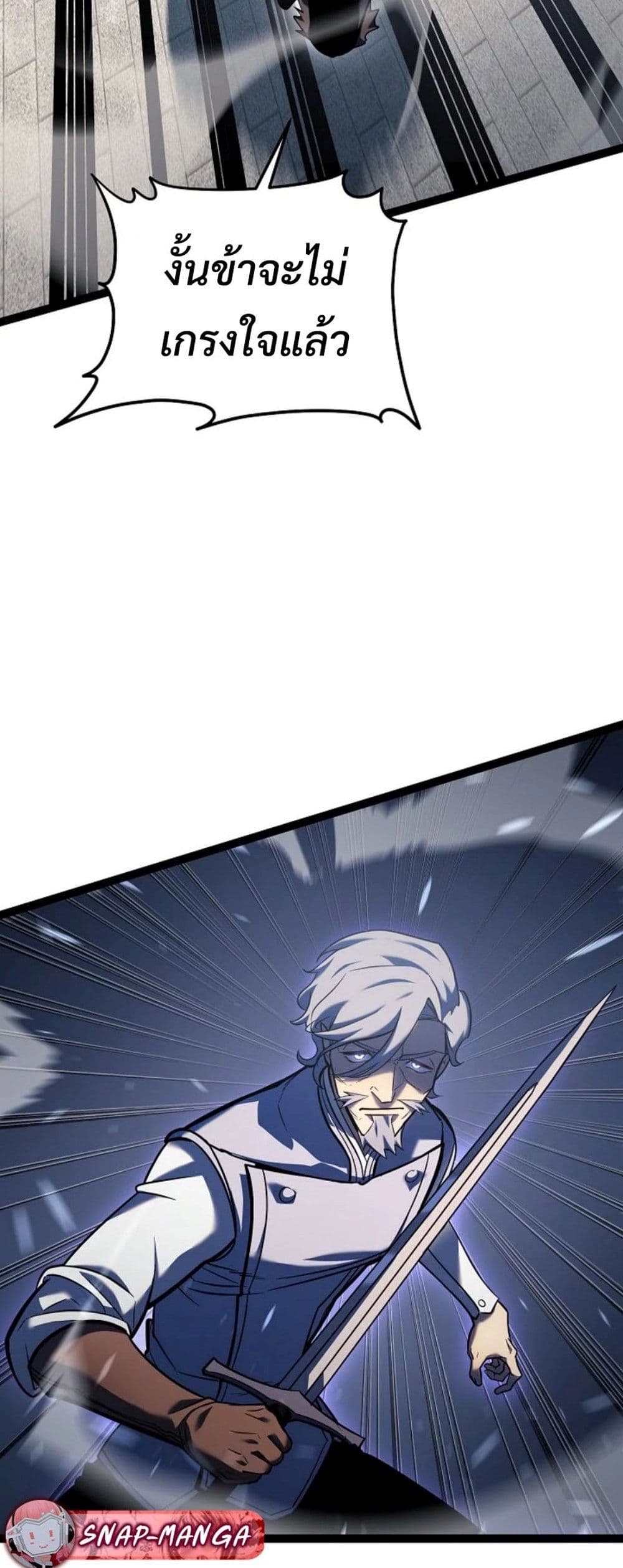 Regressing as the Reincarnated Bastard of the Sword Clan page 69