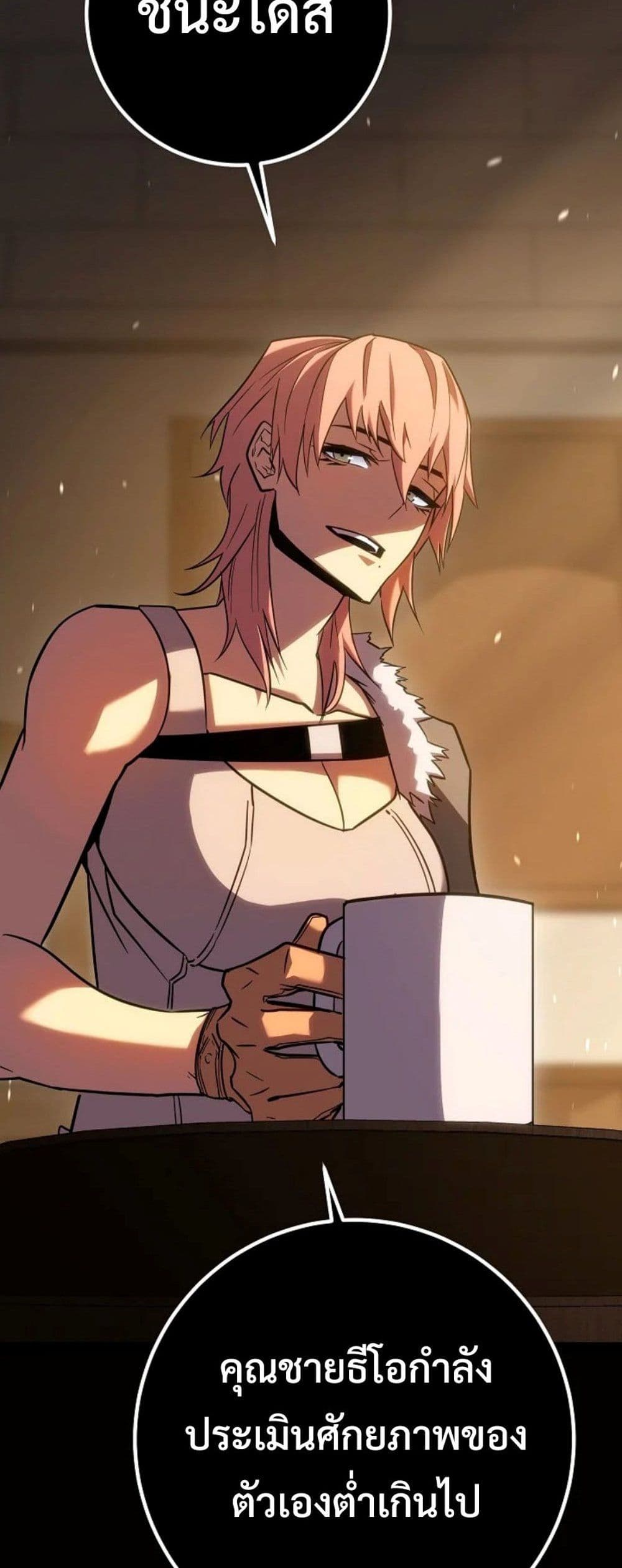 Regressing as the Reincarnated Bastard of the Sword Clan page 96