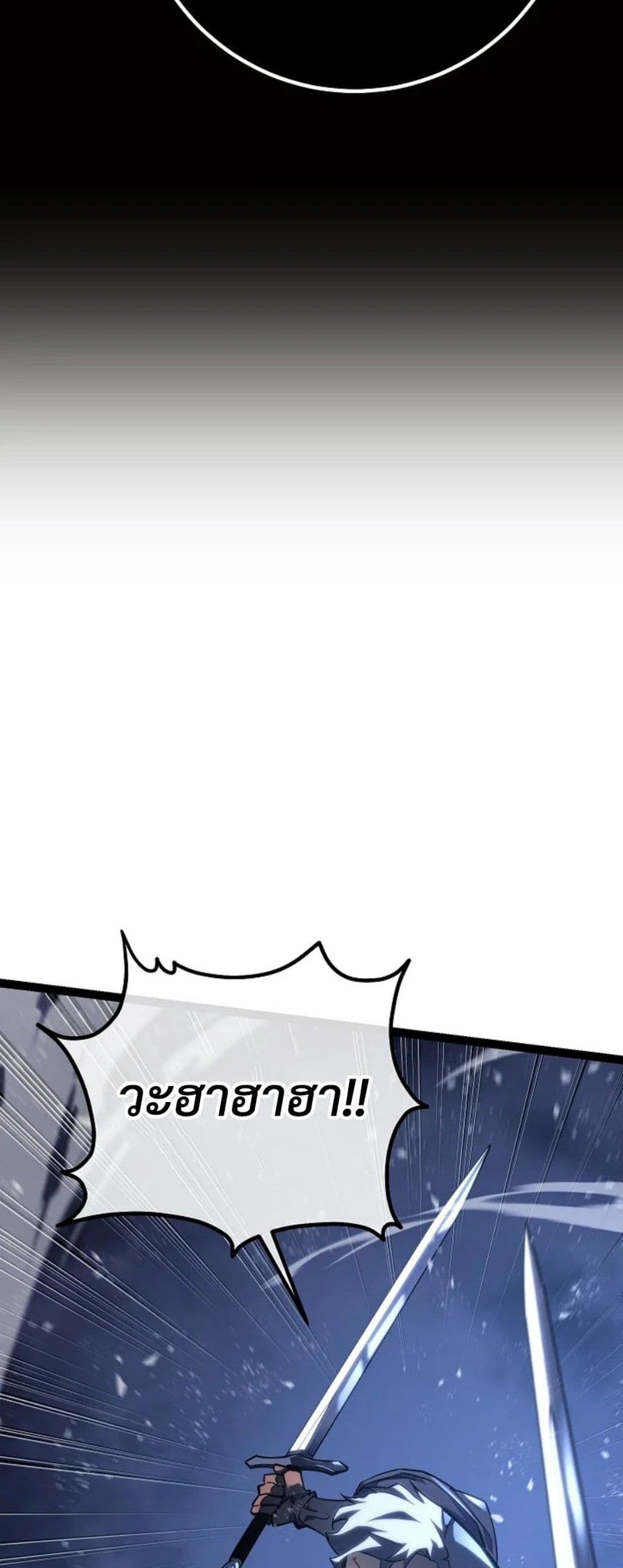 Regressing as the Reincarnated Bastard of the Sword Clan page 97