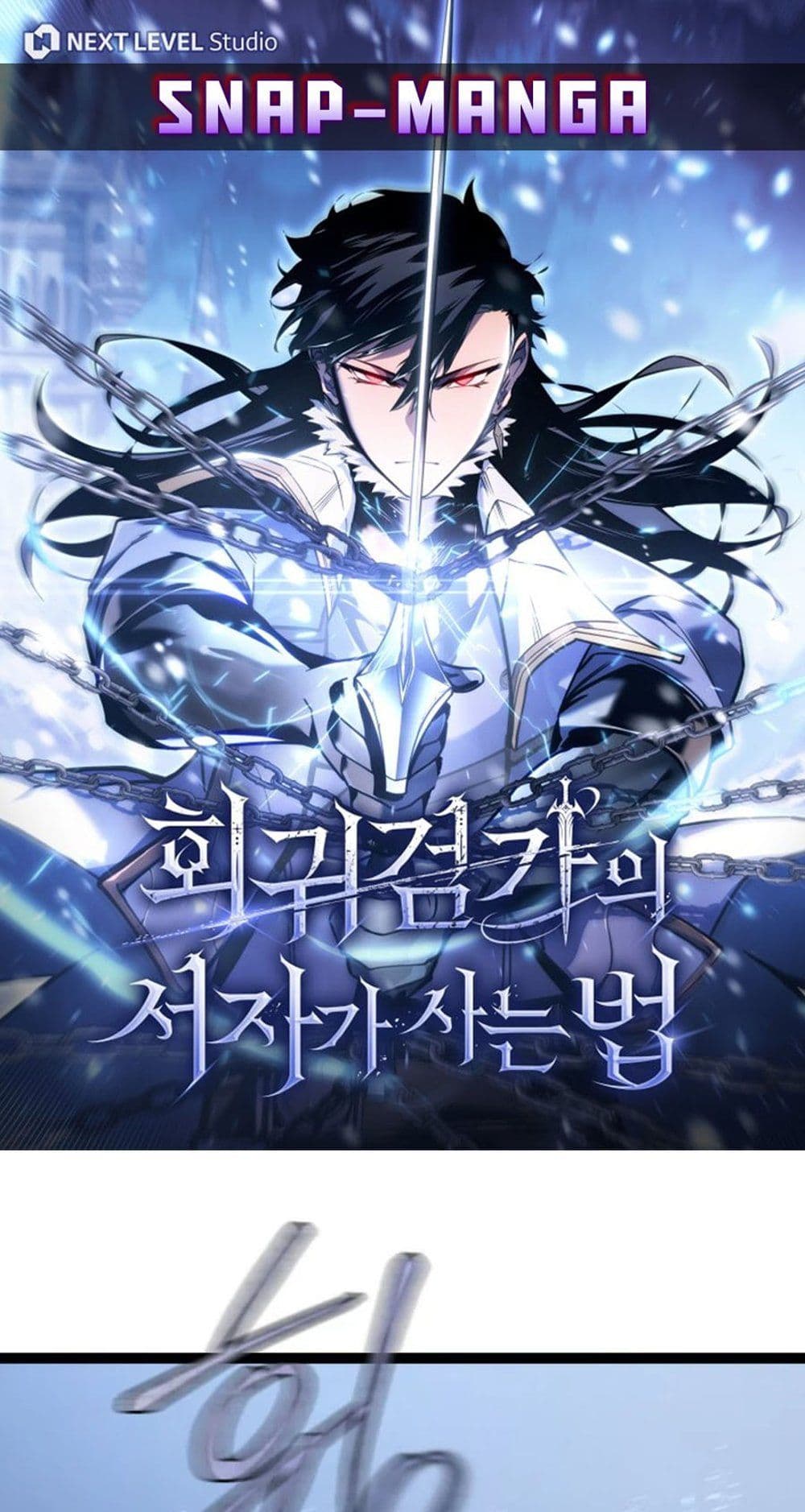 Regressing as the Reincarnated Bastard of the Sword Clan page 1