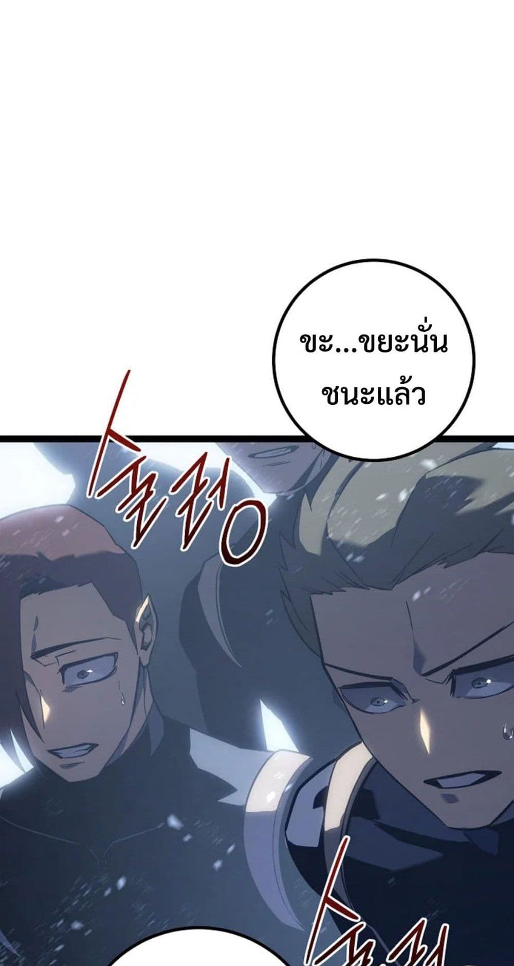 Regressing as the Reincarnated Bastard of the Sword Clan page 3