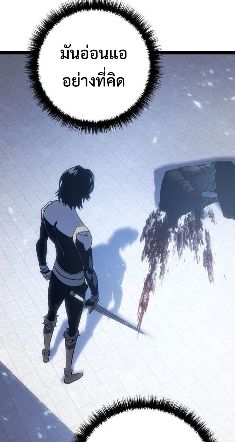 Regressing as the Reincarnated Bastard of the Sword Clan page 5