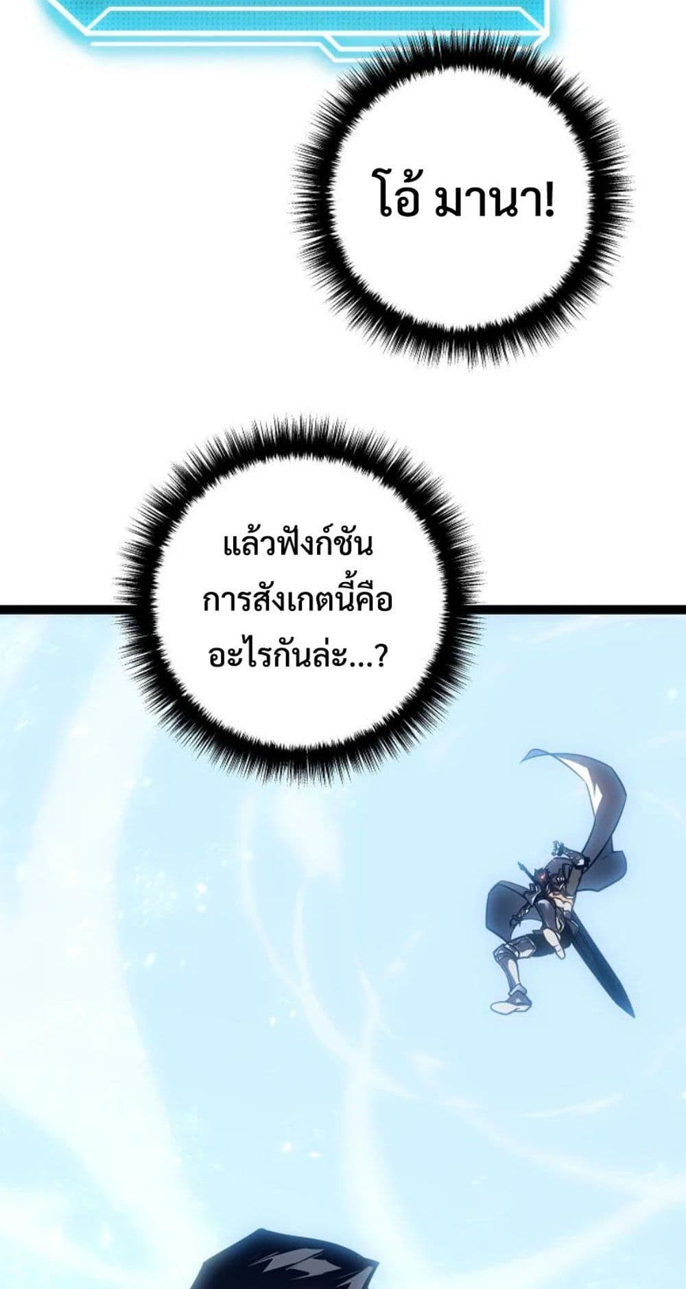 Regressing as the Reincarnated Bastard of the Sword Clan page 9