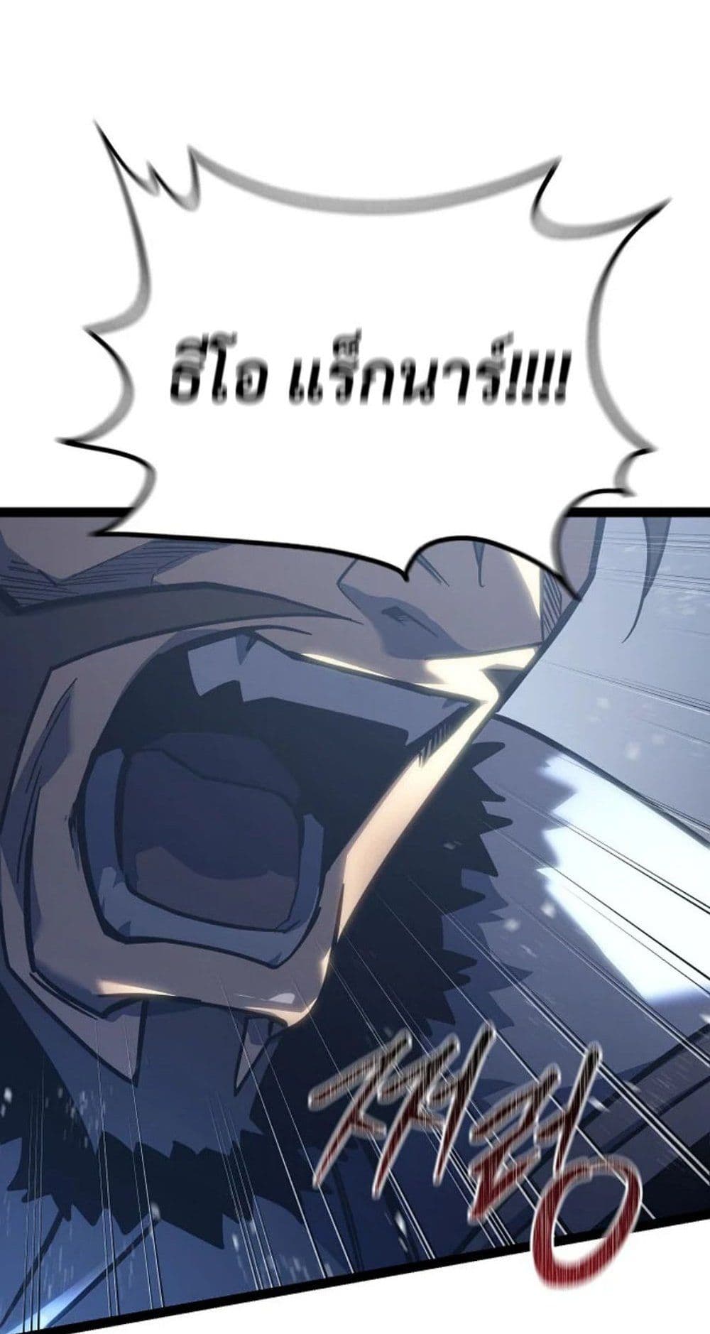 Regressing as the Reincarnated Bastard of the Sword Clan page 15