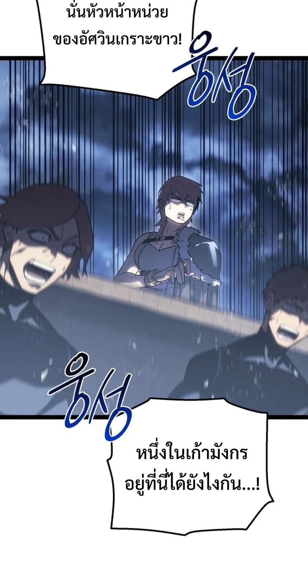 Regressing as the Reincarnated Bastard of the Sword Clan page 21