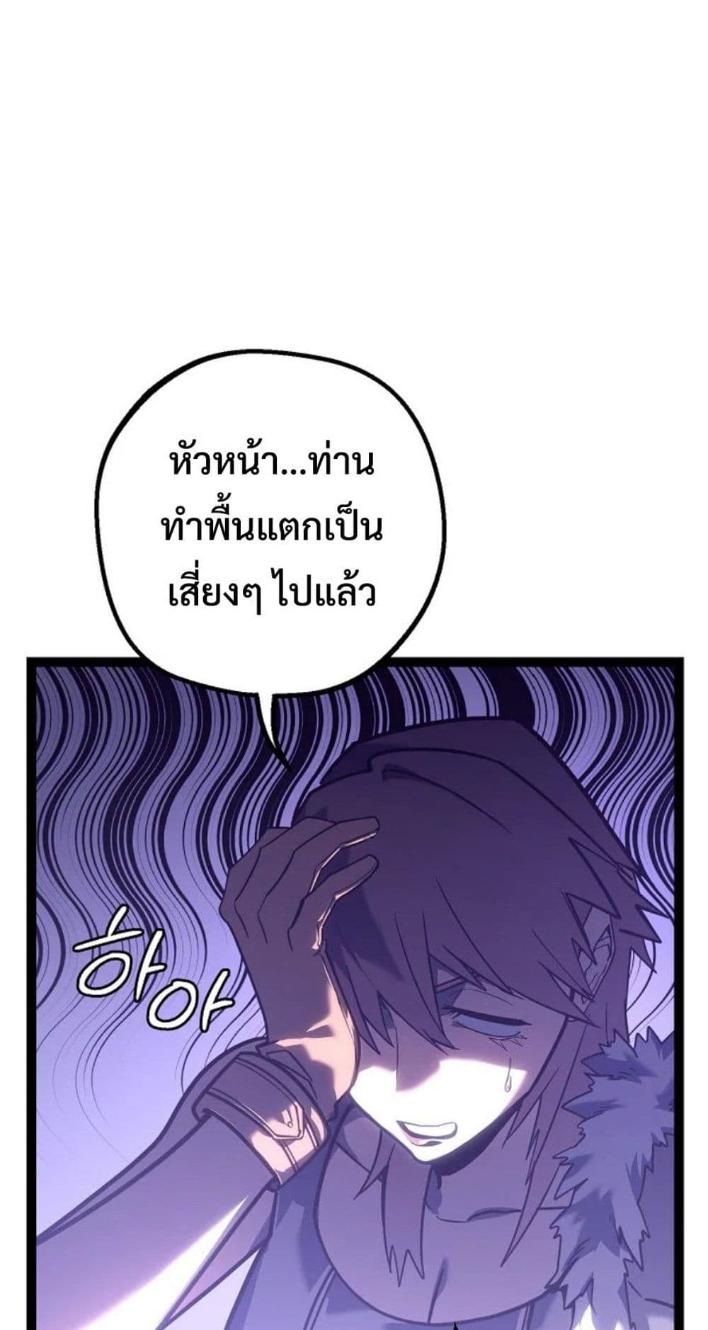 Regressing as the Reincarnated Bastard of the Sword Clan page 22