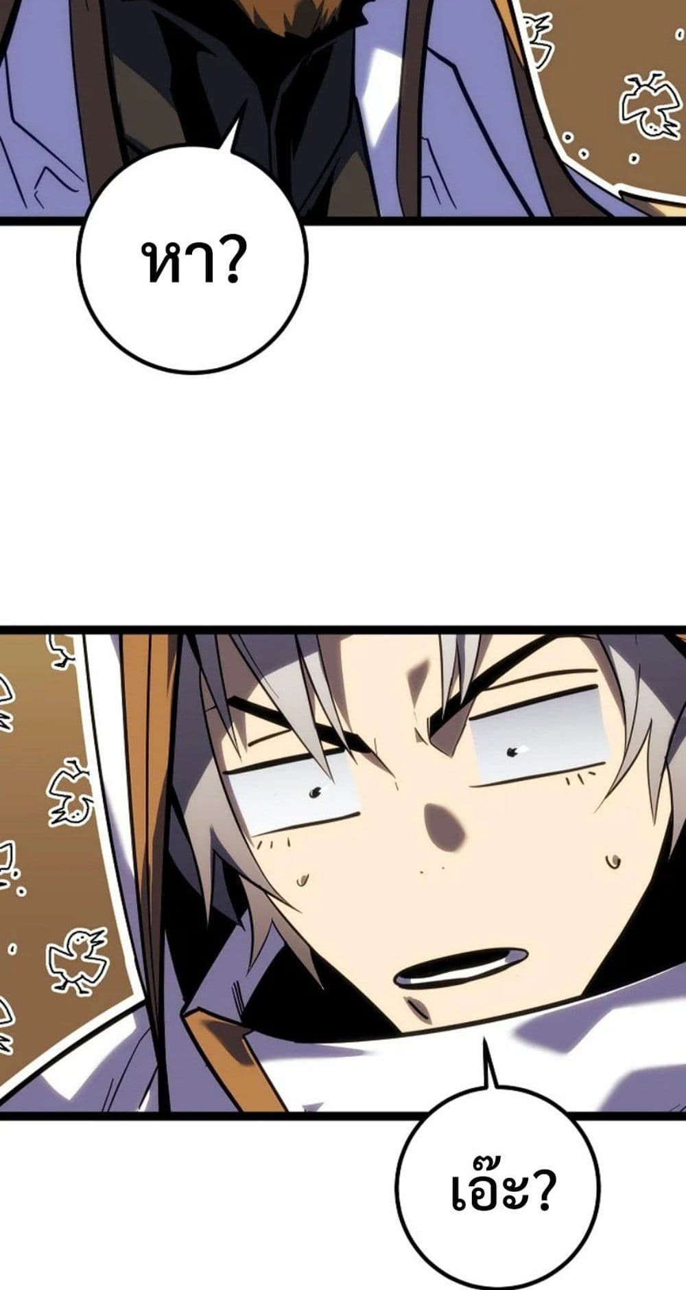 Regressing as the Reincarnated Bastard of the Sword Clan page 55
