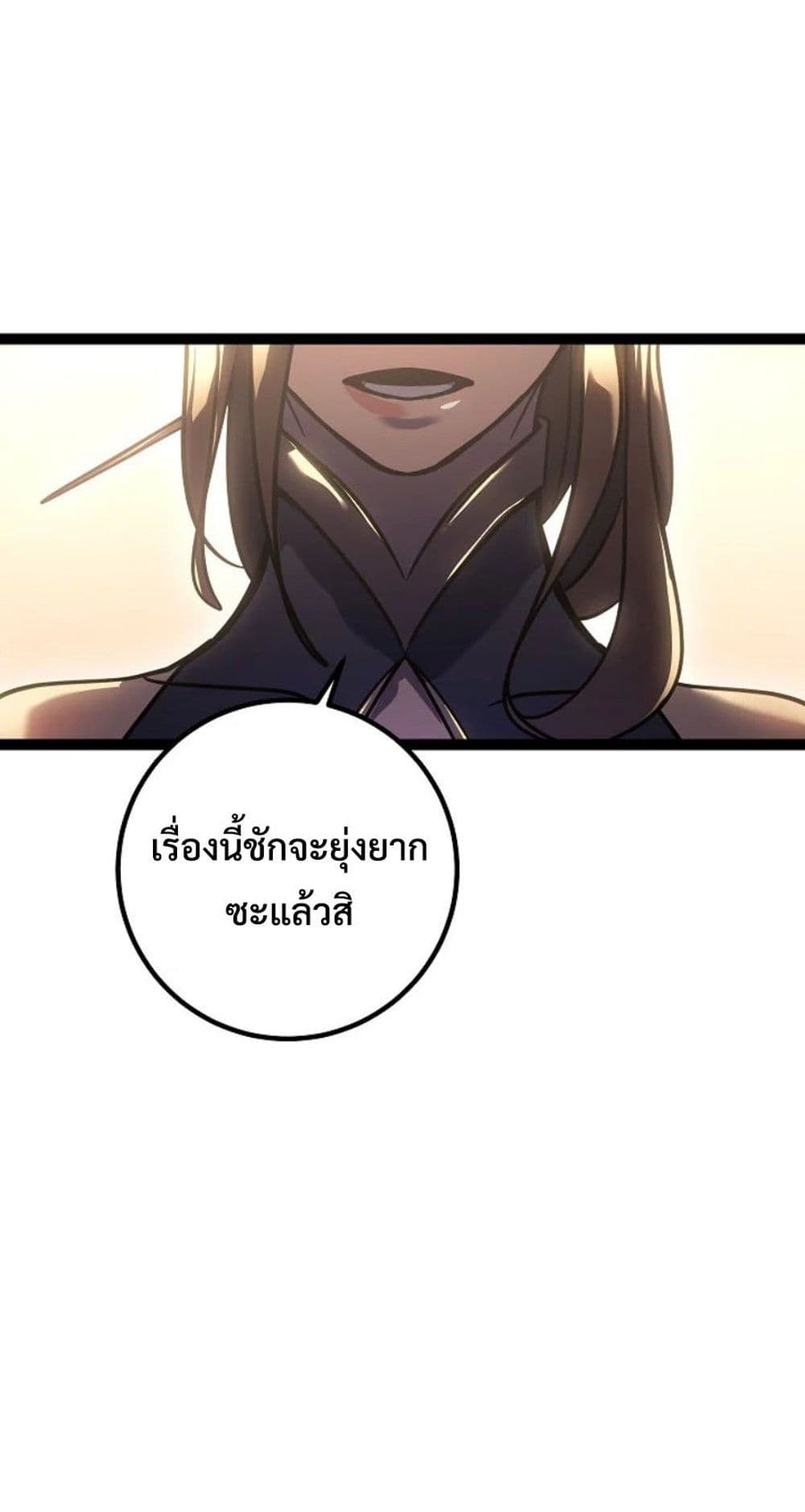 Regressing as the Reincarnated Bastard of the Sword Clan page 69