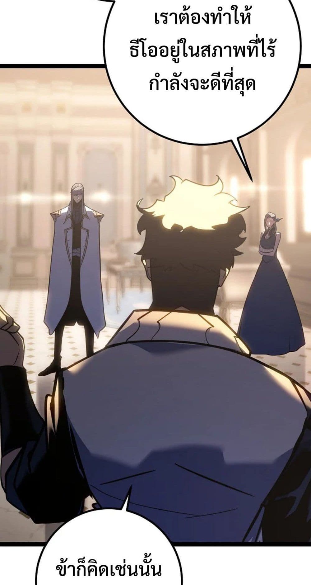 Regressing as the Reincarnated Bastard of the Sword Clan page 82