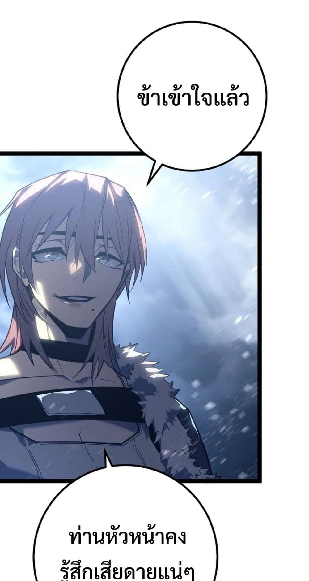 Regressing as the Reincarnated Bastard of the Sword Clan page 103