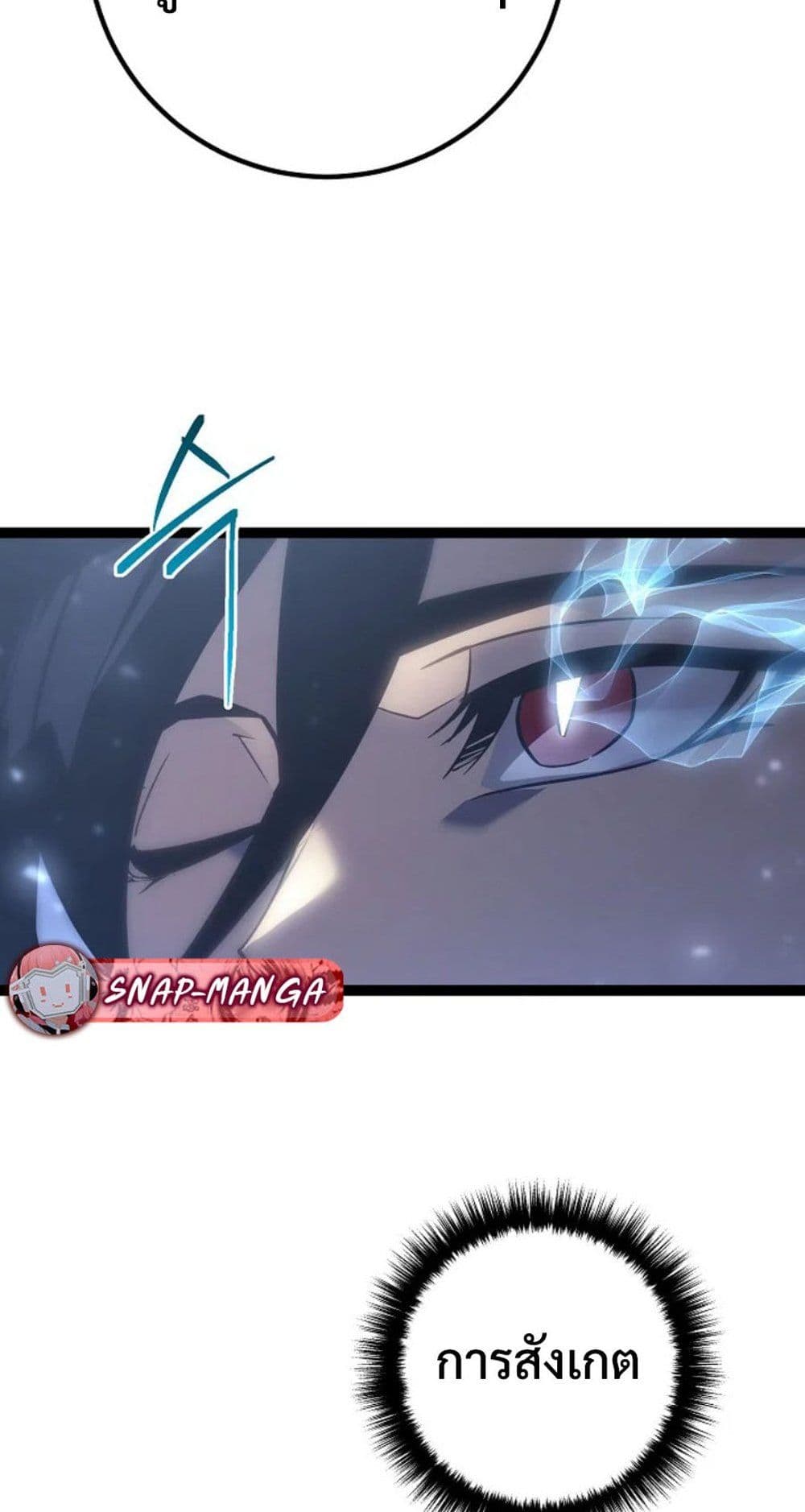 Regressing as the Reincarnated Bastard of the Sword Clan page 104