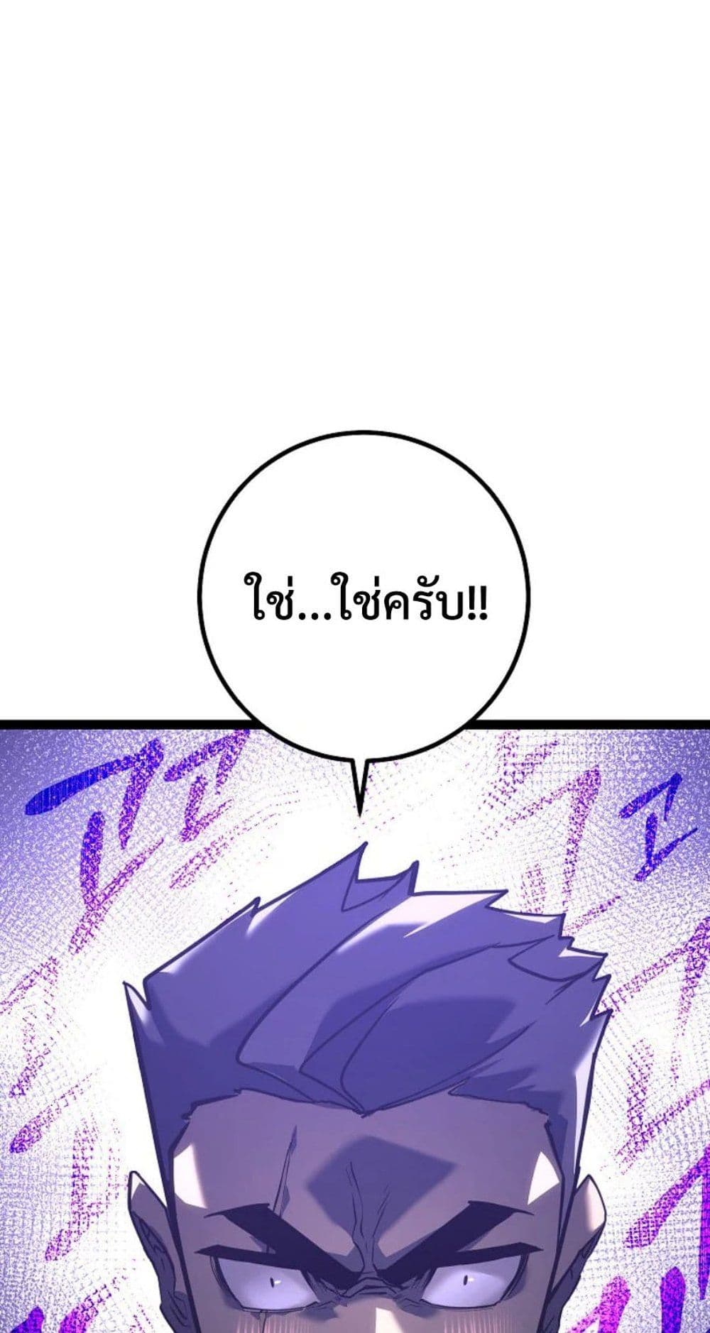 Regressing as the Reincarnated Bastard of the Sword Clan page 115