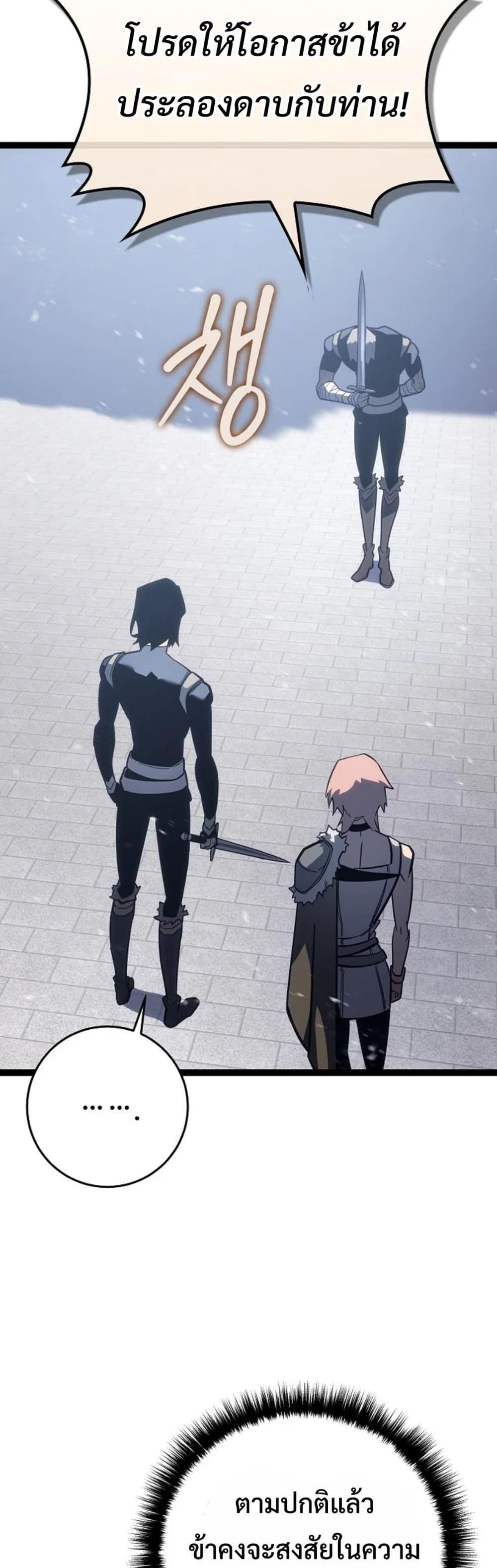 Regressing as the Reincarnated Bastard of the Sword Clan page 9