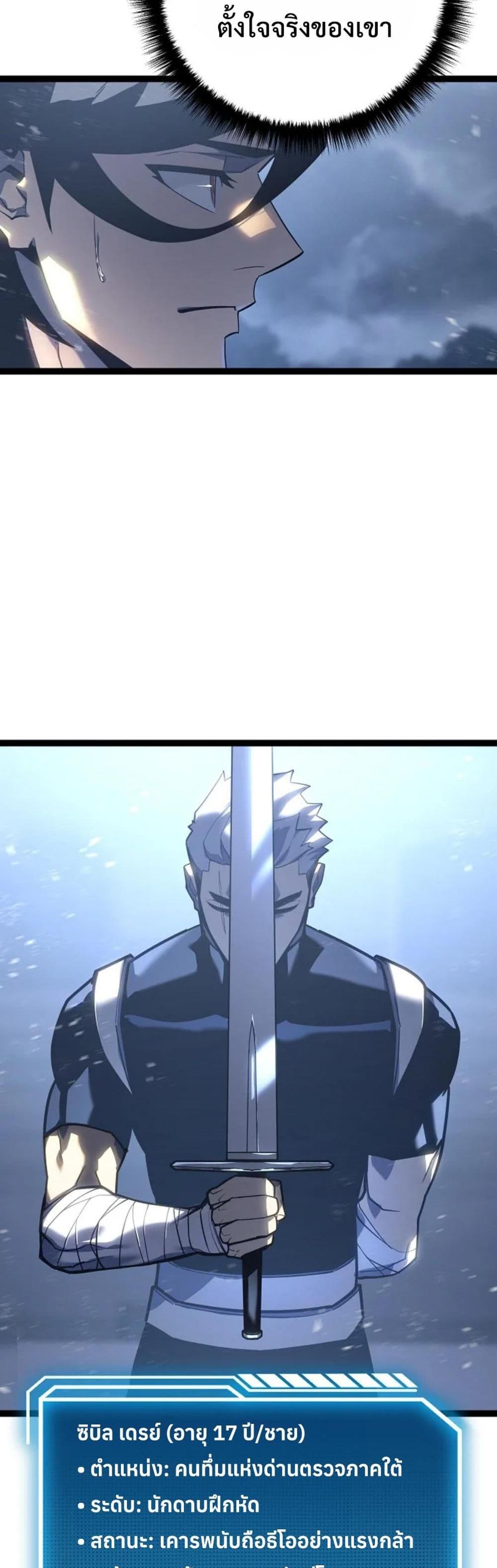 Regressing as the Reincarnated Bastard of the Sword Clan page 10