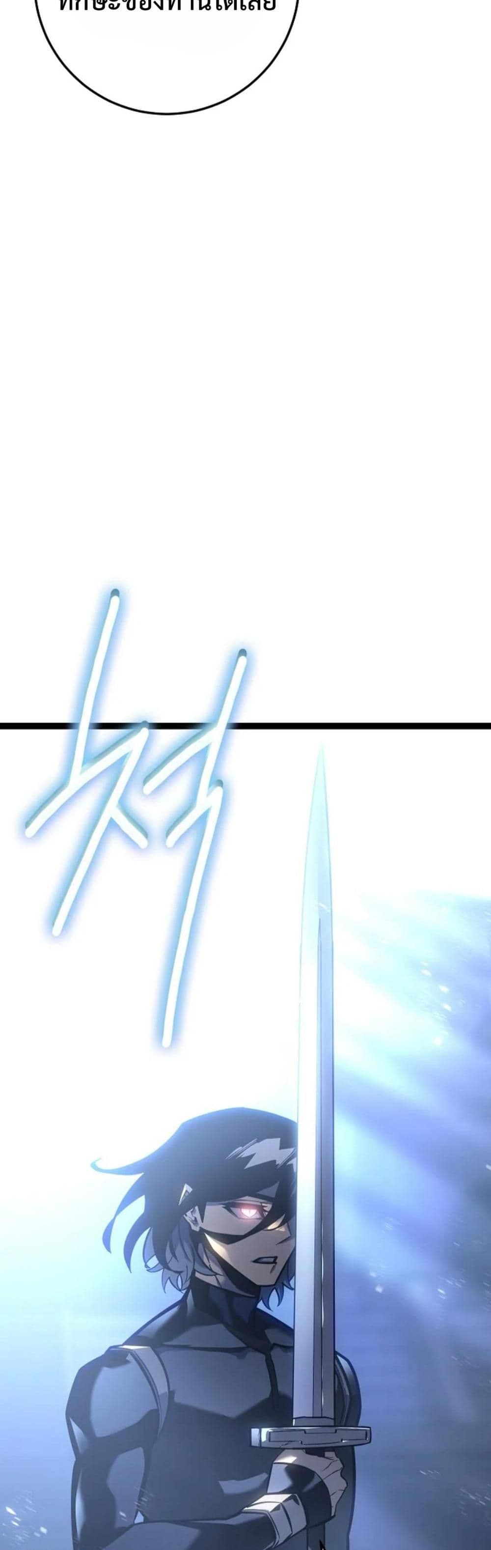 Regressing as the Reincarnated Bastard of the Sword Clan page 17