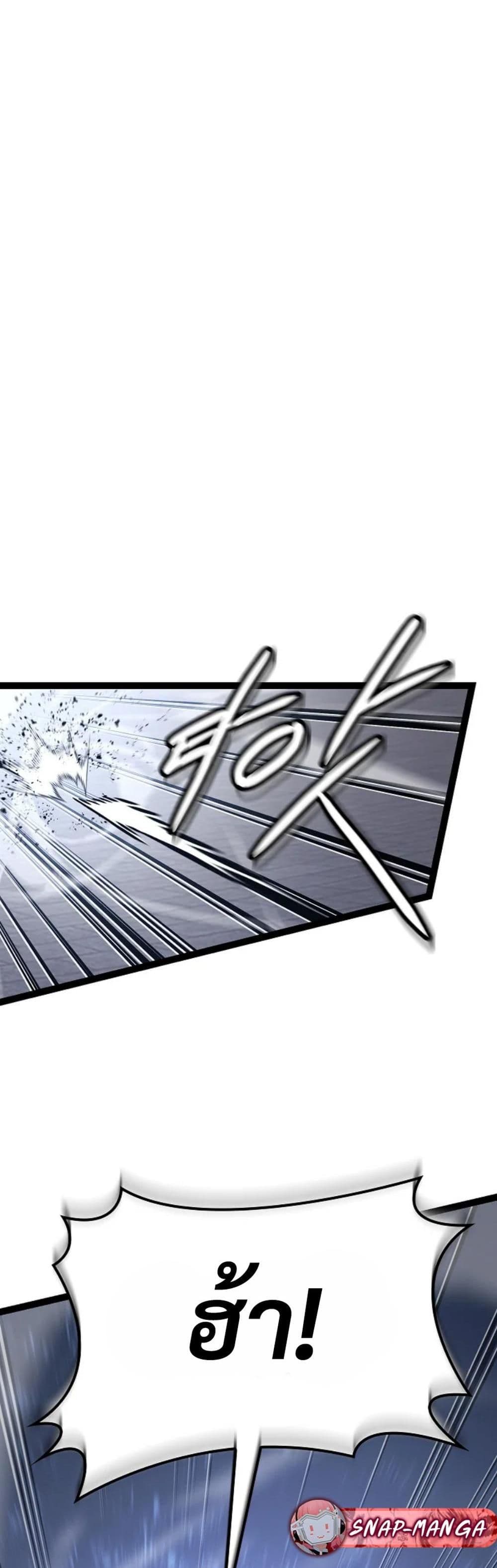 Regressing as the Reincarnated Bastard of the Sword Clan page 21