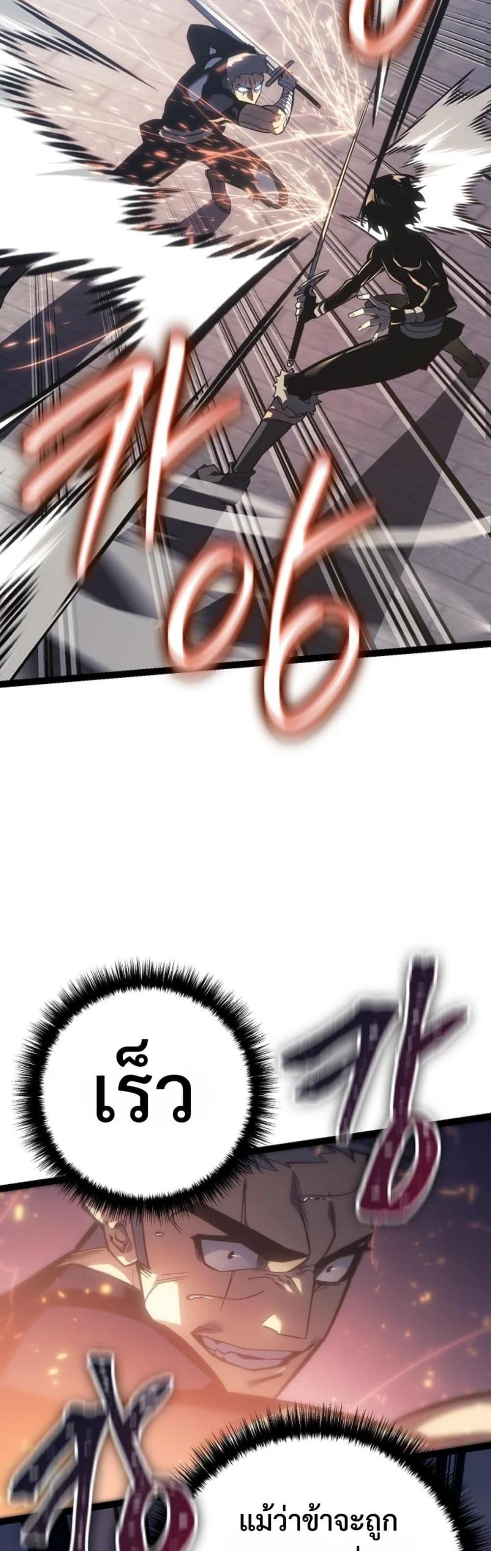 Regressing as the Reincarnated Bastard of the Sword Clan page 23
