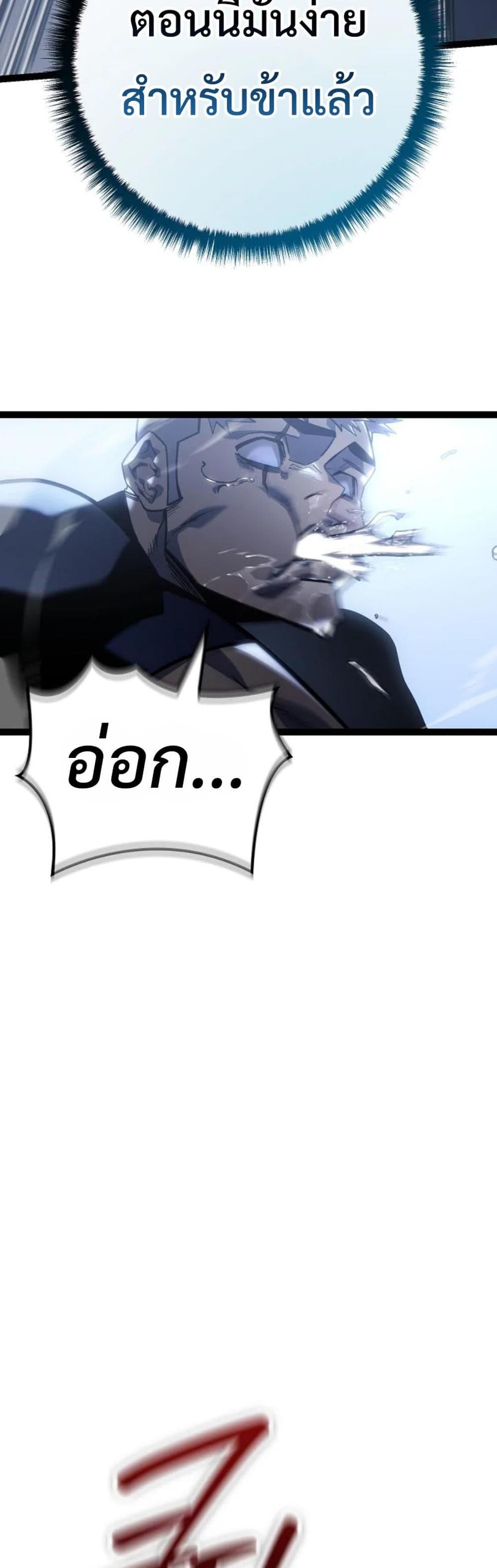 Regressing as the Reincarnated Bastard of the Sword Clan page 28