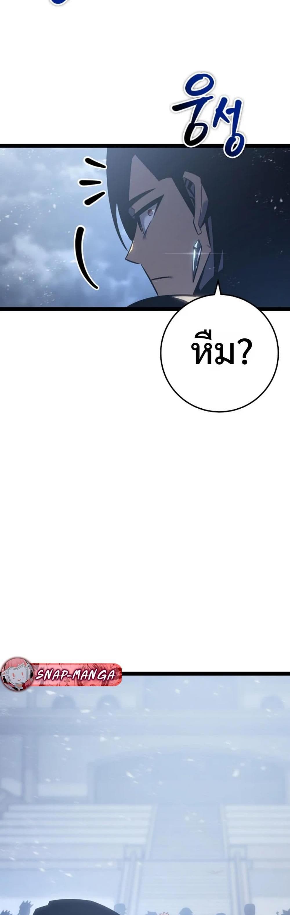 Regressing as the Reincarnated Bastard of the Sword Clan page 38