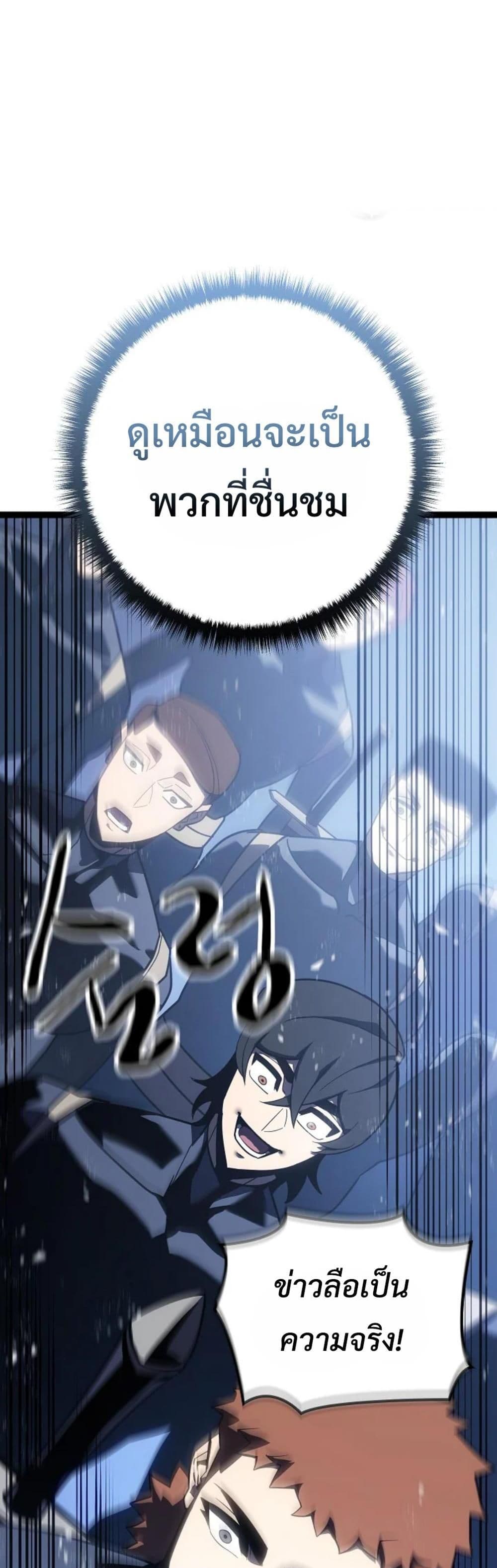 Regressing as the Reincarnated Bastard of the Sword Clan page 43