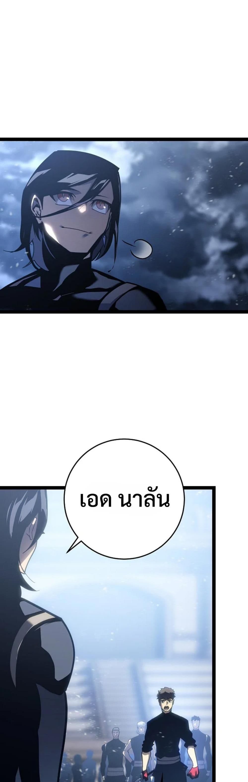 Regressing as the Reincarnated Bastard of the Sword Clan page 46