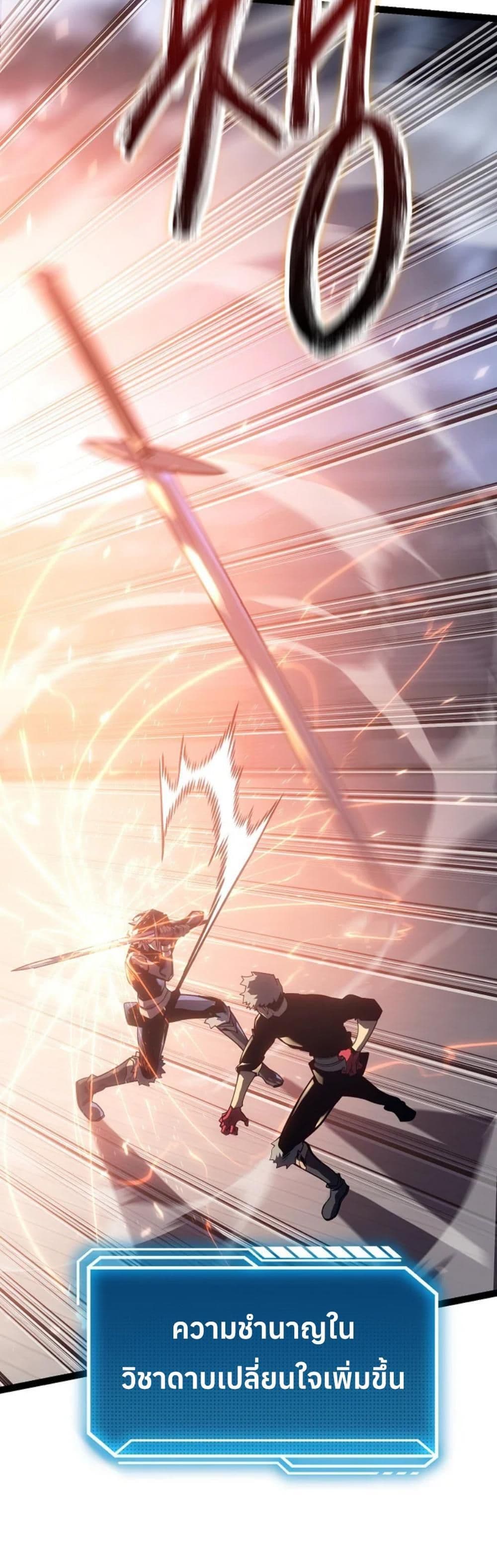 Regressing as the Reincarnated Bastard of the Sword Clan page 54