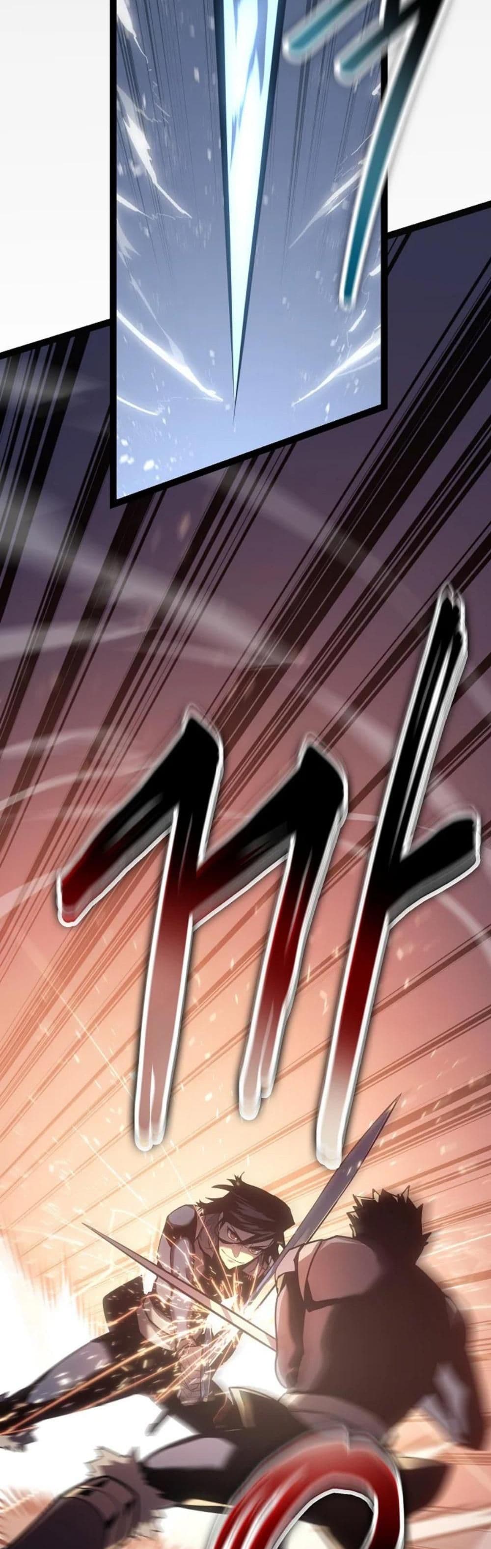 Regressing as the Reincarnated Bastard of the Sword Clan page 58