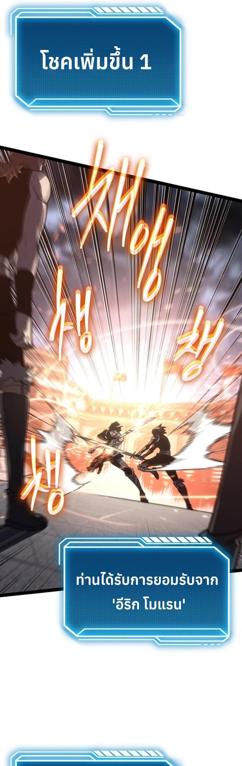 Regressing as the Reincarnated Bastard of the Sword Clan page 60