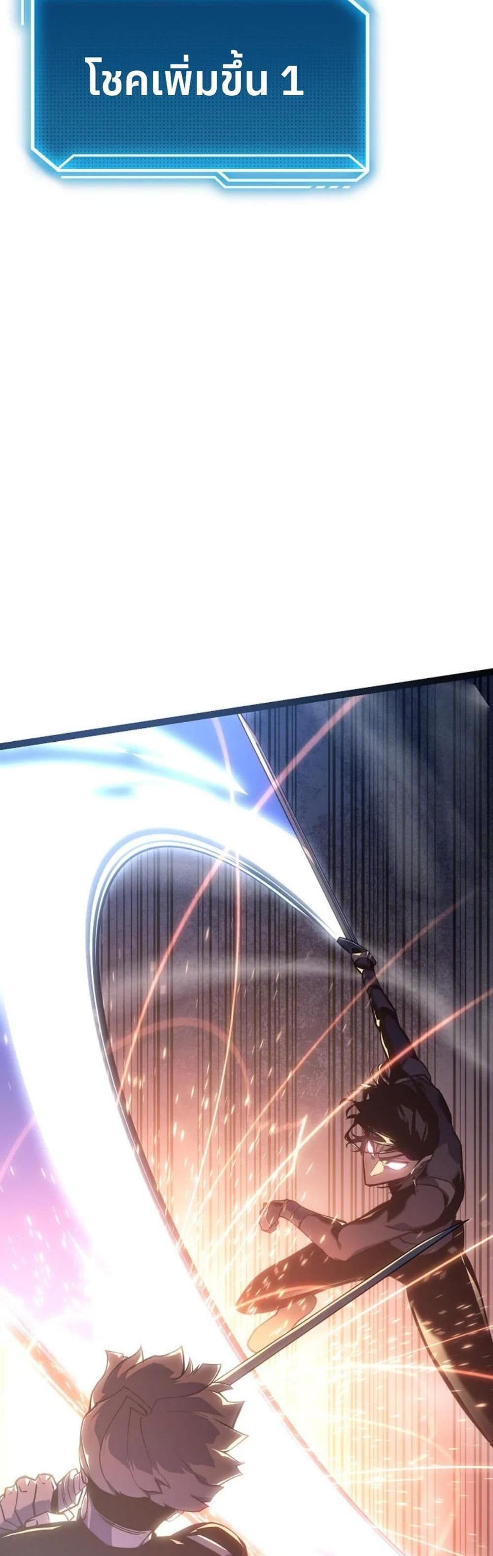 Regressing as the Reincarnated Bastard of the Sword Clan page 61