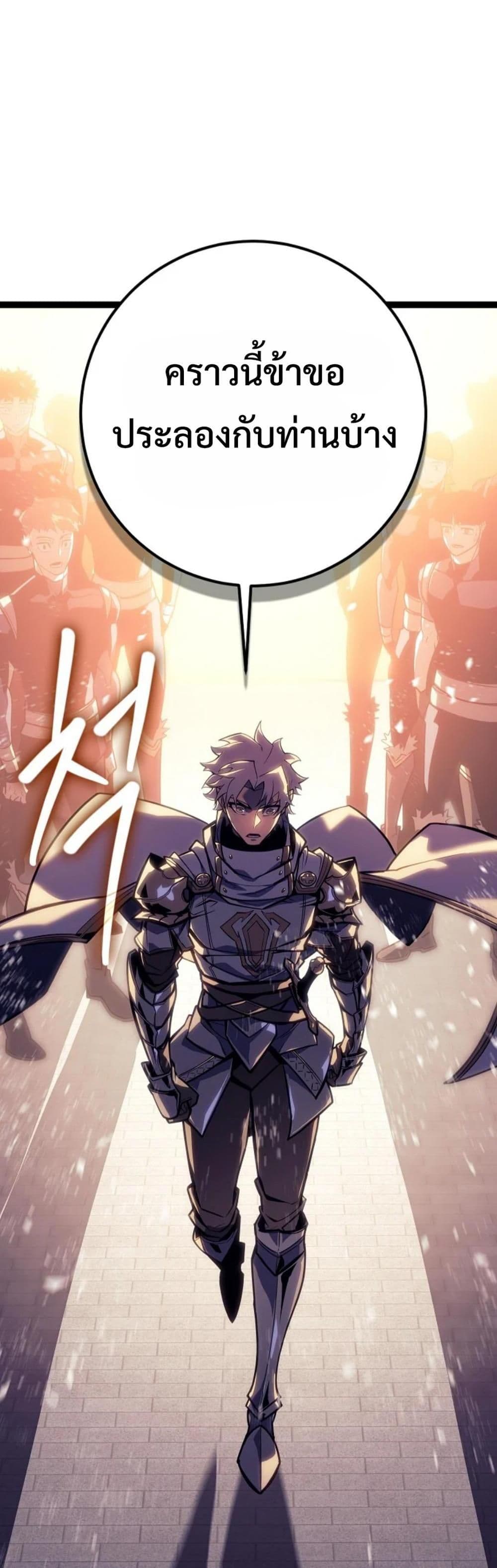 Regressing as the Reincarnated Bastard of the Sword Clan page 72