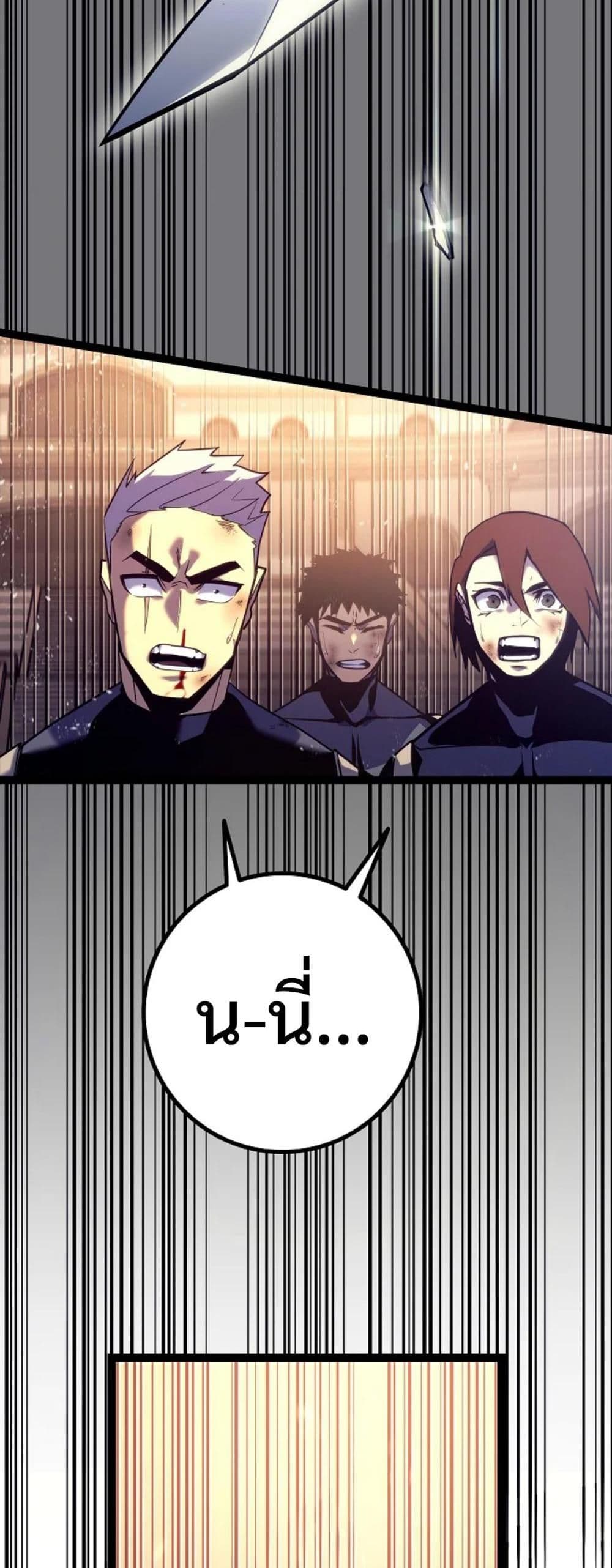 Regressing as the Reincarnated Bastard of the Sword Clan page 5