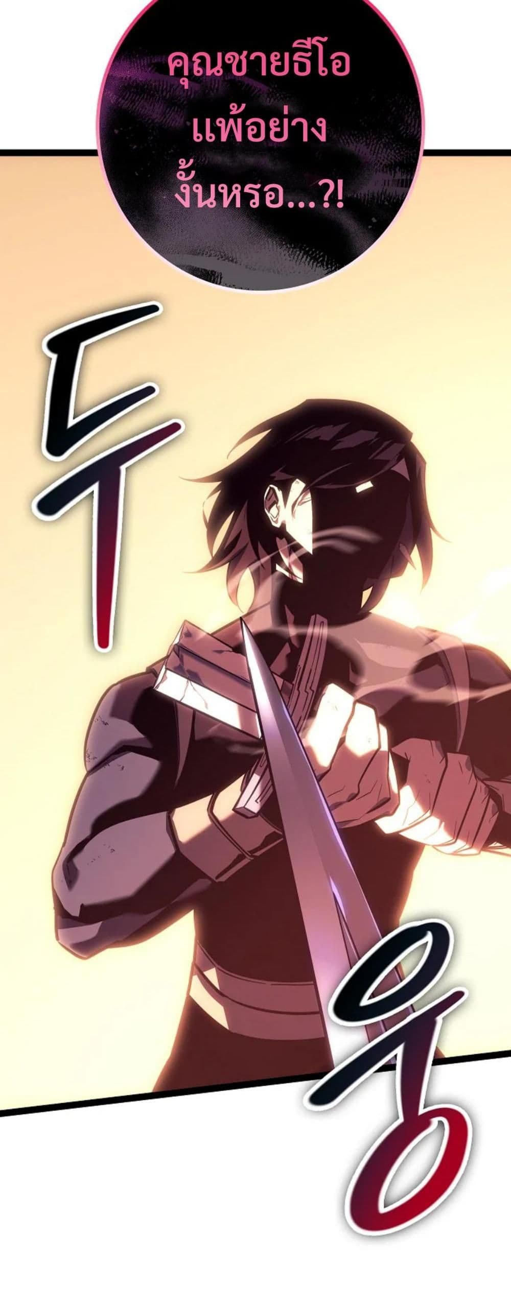 Regressing as the Reincarnated Bastard of the Sword Clan page 8
