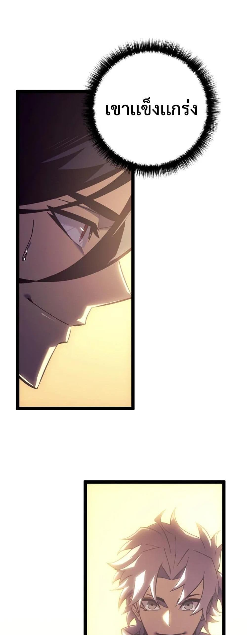 Regressing as the Reincarnated Bastard of the Sword Clan page 19