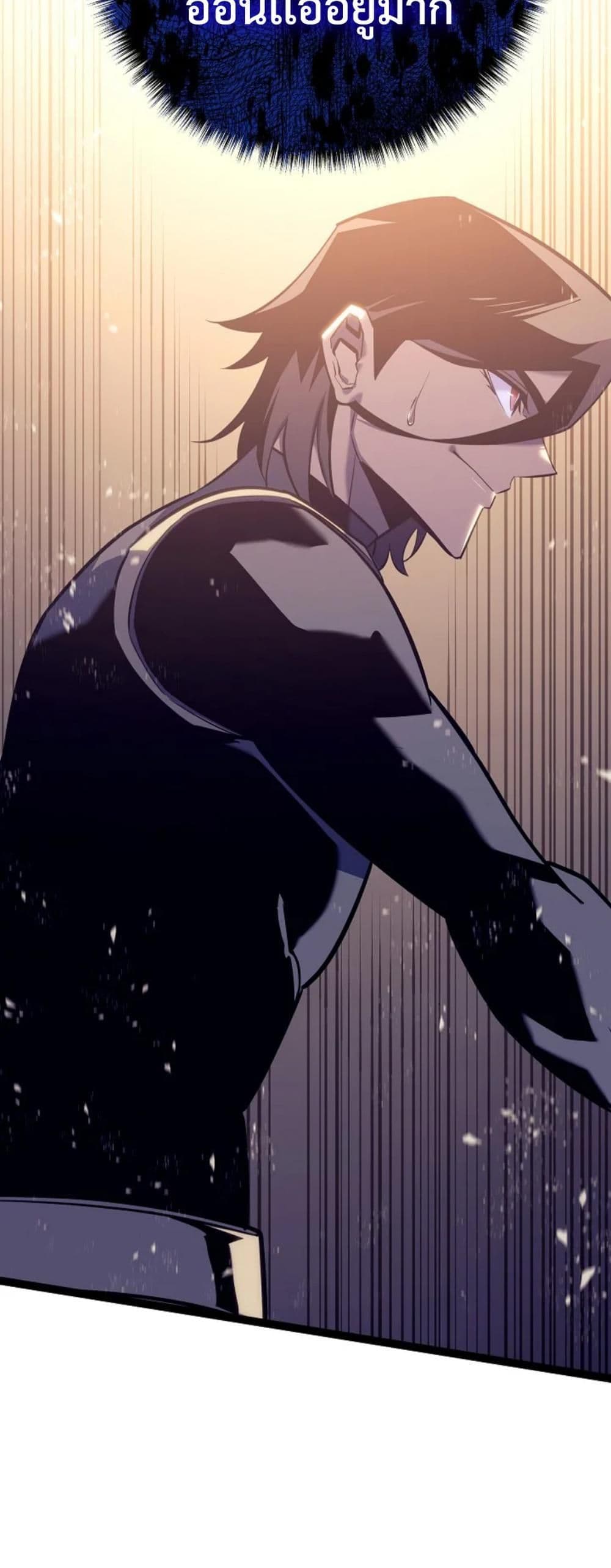 Regressing as the Reincarnated Bastard of the Sword Clan page 23